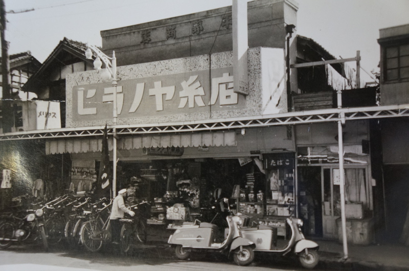 創業当時の平野商店